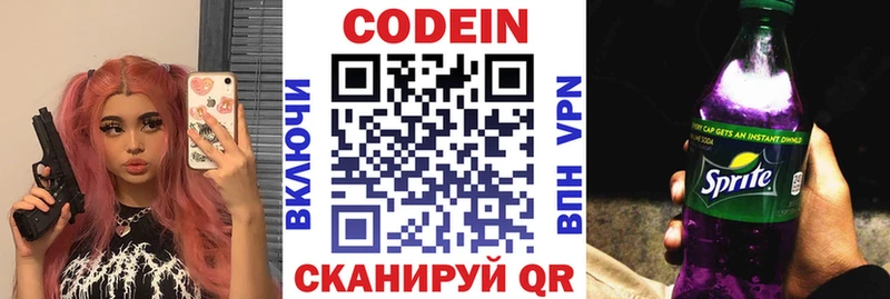 Купить где  Калтан  Кодеин Purple Drank 