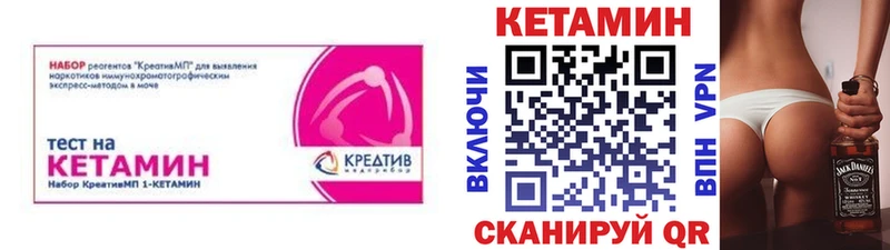 КЕТАМИН ketamine  Купить  Калтан 