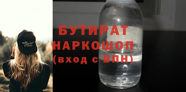 бутират Гусев