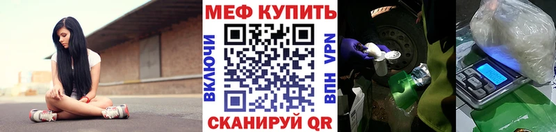 Купить Калтан Меф мяу мяу