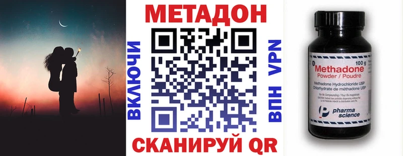 Метадон кристалл Купить где Калтан